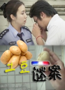 饥饿的性猎手